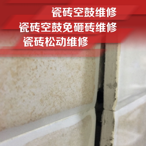南阳瓷砖空鼓维修公司分享瓷砖胶薄贴法的具体操作步骤